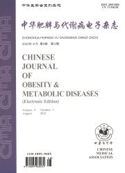 《中华肥胖与代谢病电子杂志》