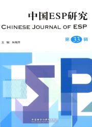 《中国ESP研究》