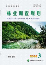 《林业调查规划》