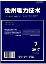 《贵州电力技术》