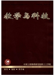 《教学与科技》