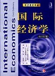 国际经济学