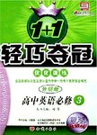 人性因素·生存环境:组织社会学