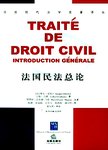法国民法总论