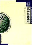 劳动和社会保障概论:2005年版