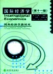 国际经济学