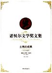 花凋:珍藏本