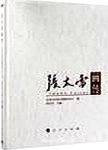 张太雷画传