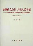 习近平在厦门