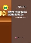 钻爆法施工的海底隧道最小岩石覆盖厚度确定方法