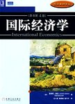 国际经济学:原书第4版