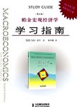 帕金宏观经济学学习指南