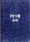 学党史 知党情 跟党走