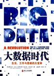 大数据时代:生活、工作与思维的大变革:a revolution that will transform how we live...