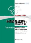 中级微观经济学:理论与应用:英文版.影印版