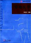 劳动法学.2版