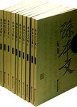 孙本文文集.第一卷,社会学原理