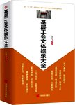 怎样当一名合格的职工代表