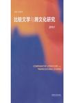 延安时期中国共产党党内政治生态建设研究