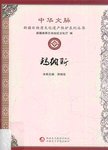玛纳斯