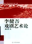 屈原与中国现代文学