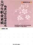 公共危机管理