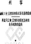 论职工会、目前形势及托洛茨基的错误.再论职工会、目前形势及托洛茨基和布哈林的错误