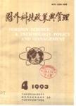 “互联网+政务服务”何以提升公众采纳行为?——一项整合模型研究