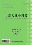 通辽市林业产业体系建设研究