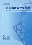 校企共建企业学院服务职业培训的实践探索——以苏州市职业大学同策房地产学院为例