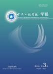 城市国际化视域下的政府外文官网建设研究——以N市政府外文网站为例