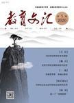 ‘2003《教育文汇》新版蓝图(征求意见稿)