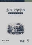 我校杰出校友、著名经济学家华生教授回校与经济管理学院师生座谈