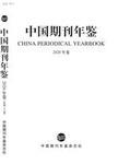 中国期刊与新中国成立70周年专题报道