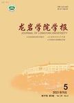 习近平生态文明思想融入生态德育的探索——以福建高校为例