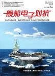 对φ300mm标校球RCS值测试结果分析及改进方法