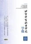 数字经济背景下新商科建设的数智化赋能:机遇、挑战与因应