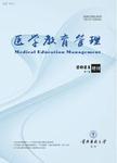 临床医学专业课程改革与卓越医生培养模式设计及实践——以河北医科大学为例