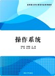 操作系统