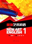 新编艺术英语1