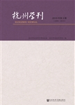 县域医共体背景下基层医疗和公共卫生资源配置的优化——对浙江省建德市试点情况的调查与分析