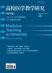 基于CES混合式教学模式的急诊临床思维教学创新设计与实践