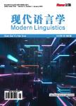 汉语把字句与被字句神经认知加工比较研究