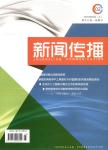 理工科高校网络思想政治教育的创新路径研究——以青岛科技大学化学院为例