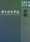 中国费改税进程中社会保障税的开征探究