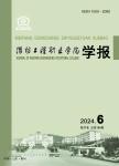 “面向理解的教学”框架下翻转课堂教学设计启示——以高校德语作为第二外语为例