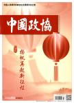 界别联系服务群众的探索实践--安徽省芜湖市政协持续开展界别“我为人民城市建设商一事”活动