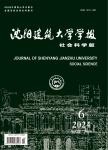 “互联网+”背景下跨校修读教学模式的探索与实践--以沈阳建筑大学工程经济学课程为例