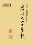 作为表现者的普罗米修斯:走向一种后人类主义文化?——五幕大学假面剧(献给神圣之灵)