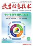 基于教师PCK建构小学信息技术微视频资源——以小学信息技术“资料收藏夹”一课为例